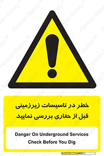 Underground , Services , Check , Dig , حفاری , حفر , تاسیسات , زیرزمینی , بررسی , 