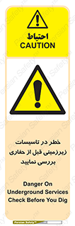 Underground , Services , Check , Dig , حفاری , حفر , تاسیسات , زیرزمینی , بررسی , 