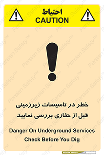 Safety sign: Danger On Underground Services , Check Before You Dig – design 10738