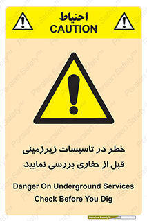 Underground , Services , Check , Dig , حفاری , حفر , تاسیسات , زیرزمینی , بررسی , 