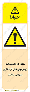 Underground , Services , Check , Dig , حفاری , حفر , تاسیسات , زیرزمینی , بررسی , 