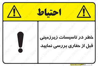 Underground , Services , Check , Dig , حفاری , حفر , تاسیسات , زیرزمینی , بررسی , 