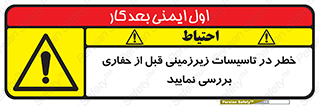 Underground , Services , Check , Dig , حفاری , حفر , تاسیسات , زیرزمینی , بررسی , 