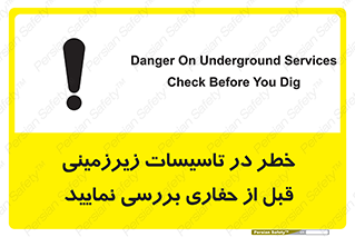 Underground , Services , Check , Dig , حفاری , حفر , تاسیسات , زیرزمینی , بررسی , 