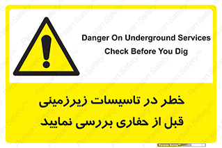 Underground , Services , Check , Dig , حفاری , حفر , تاسیسات , زیرزمینی , بررسی , 