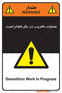 Demolition , Work , حین , خراب , بازسازی , خطر , 