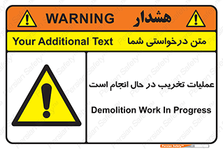 Demolition , Work , حین , خراب , بازسازی , خطر , 