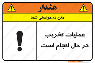 Demolition , Work , حین , خراب , بازسازی , خطر , 
