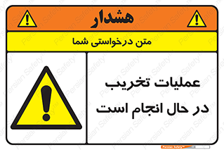 Demolition , Work , حین , خراب , بازسازی , خطر , 