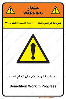 Demolition , Work , حین , خراب , بازسازی , خطر , 