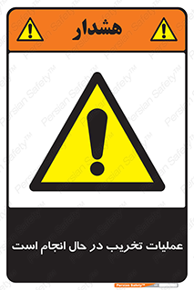 Demolition , Work , حین , خراب , بازسازی , خطر , 