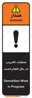 Demolition , Work , حین , خراب , بازسازی , خطر , 