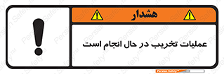 Demolition , Work , حین , خراب , بازسازی , خطر , 