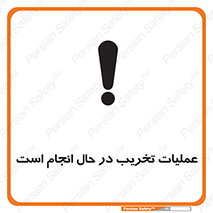 Demolition , Work , حین , خراب , بازسازی , خطر , 