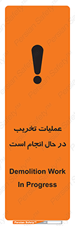 Demolition , Work , حین , خراب , بازسازی , خطر , 