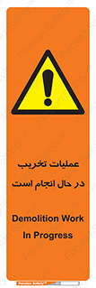 Demolition , Work , حین , خراب , بازسازی , خطر , 