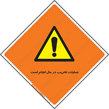 Demolition , Work , حین , خراب , بازسازی , خطر , 