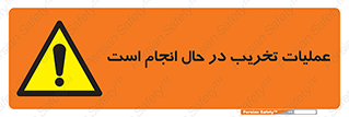 Demolition , Work , حین , خراب , بازسازی , خطر , 
