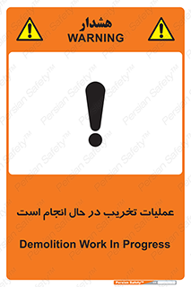 Demolition , Work , حین , خراب , بازسازی , خطر , 