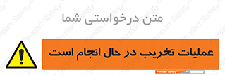 Demolition , Work , حین , خراب , بازسازی , خطر , 