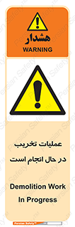 Demolition , Work , حین , خراب , بازسازی , خطر , 