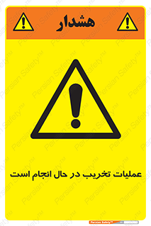 Demolition , Work , حین , خراب , بازسازی , خطر , 