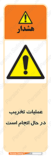 Demolition , Work , حین , خراب , بازسازی , خطر , 
