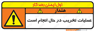 Demolition , Work , حین , خراب , بازسازی , خطر , 