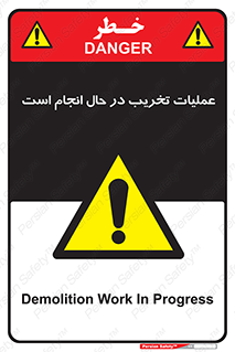 Demolition , Work , حین , خراب , بازسازی , خطر , 