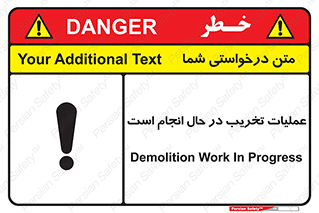 Demolition , Work , حین , خراب , بازسازی , خطر , 