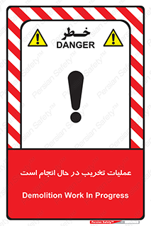 Demolition , Work , حین , خراب , بازسازی , خطر , 