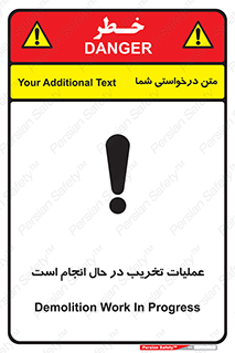 Demolition , Work , حین , خراب , بازسازی , خطر , 