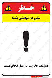 Demolition , Work , حین , خراب , بازسازی , خطر , 