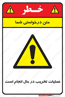 Demolition , Work , حین , خراب , بازسازی , خطر , 