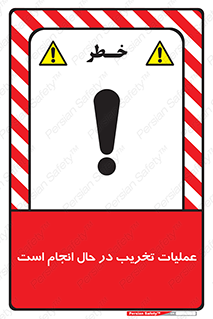 Demolition , Work , حین , خراب , بازسازی , خطر , 