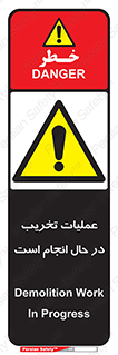 Demolition , Work , حین , خراب , بازسازی , خطر , 