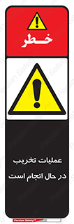 Demolition , Work , حین , خراب , بازسازی , خطر , 