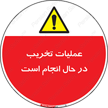 Demolition , Work , حین , خراب , بازسازی , خطر , 