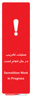 Demolition , Work , حین , خراب , بازسازی , خطر , 