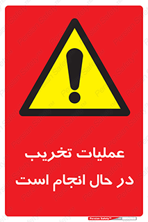 Demolition , Work , حین , خراب , بازسازی , خطر , 