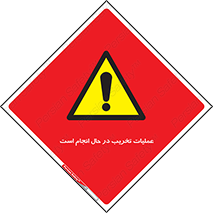 Demolition , Work , حین , خراب , بازسازی , خطر , 