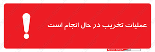 Demolition , Work , حین , خراب , بازسازی , خطر , 