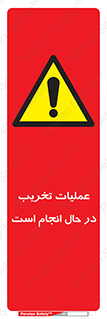Demolition , Work , حین , خراب , بازسازی , خطر , 