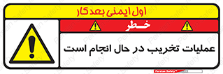 Demolition , Work , حین , خراب , بازسازی , خطر , 