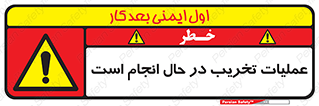 Demolition , Work , حین , خراب , بازسازی , خطر , 