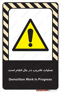 Demolition , Work , حین , خراب , بازسازی , خطر , 