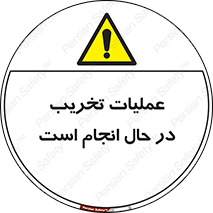 Demolition , Work , حین , خراب , بازسازی , خطر , 