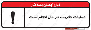 Demolition , Work , حین , خراب , بازسازی , خطر , 