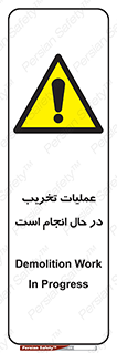 Demolition , Work , حین , خراب , بازسازی , خطر , 