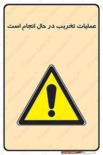 Demolition , Work , حین , خراب , بازسازی , خطر , 